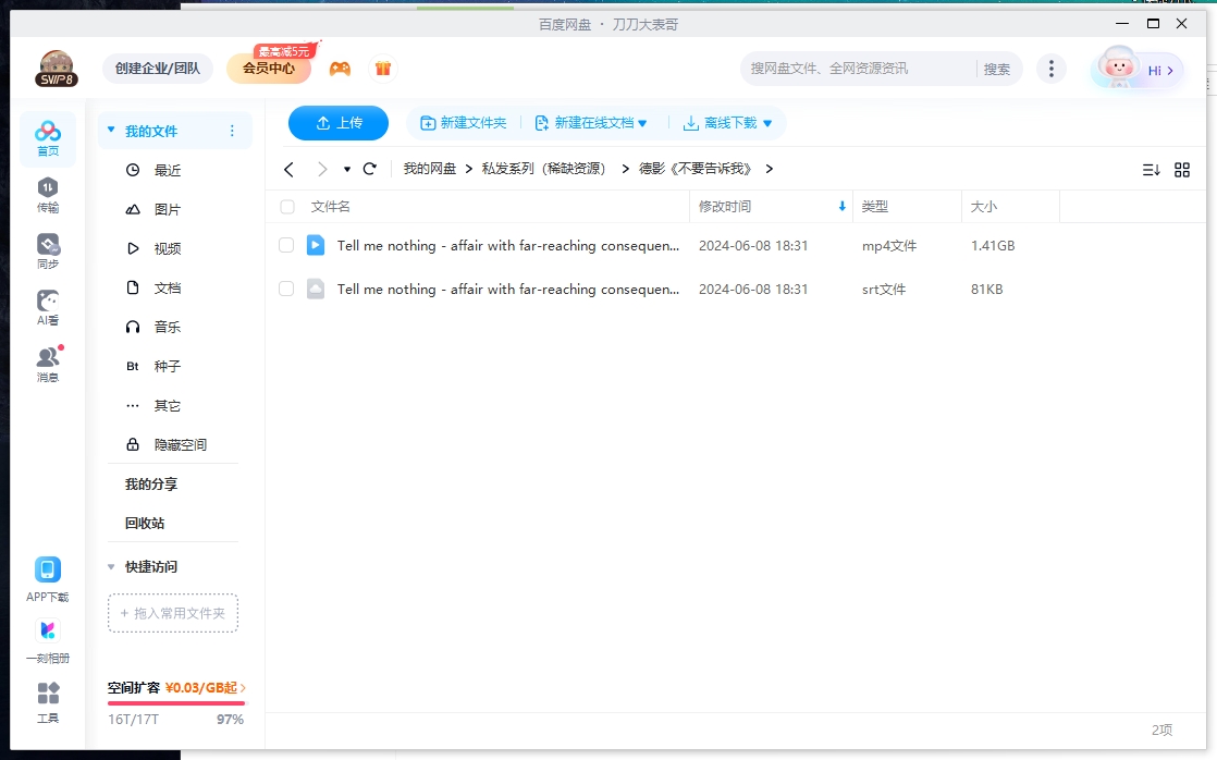 buyaogaosuwo 资源截图2