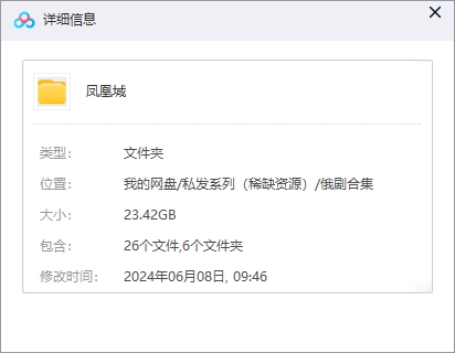 fenghuangcheng 资源截图1