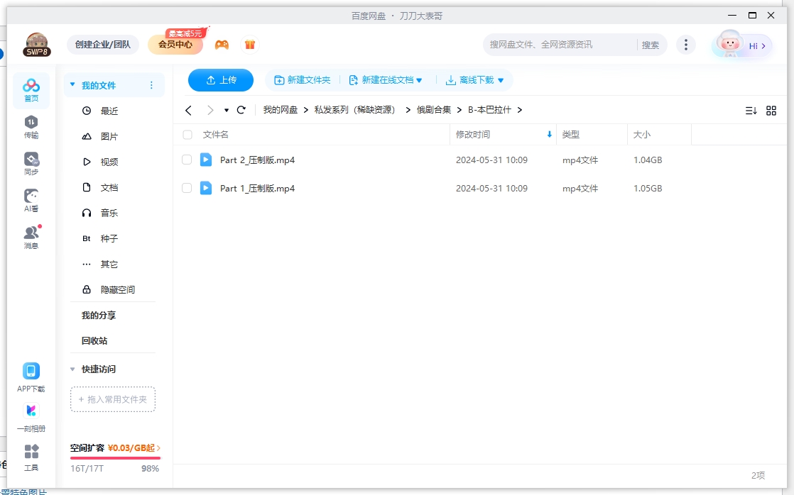 benbalashen 资源截图2