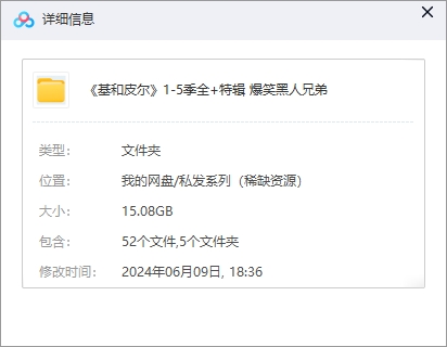 jihepierheirenxiongdi 资源截图1