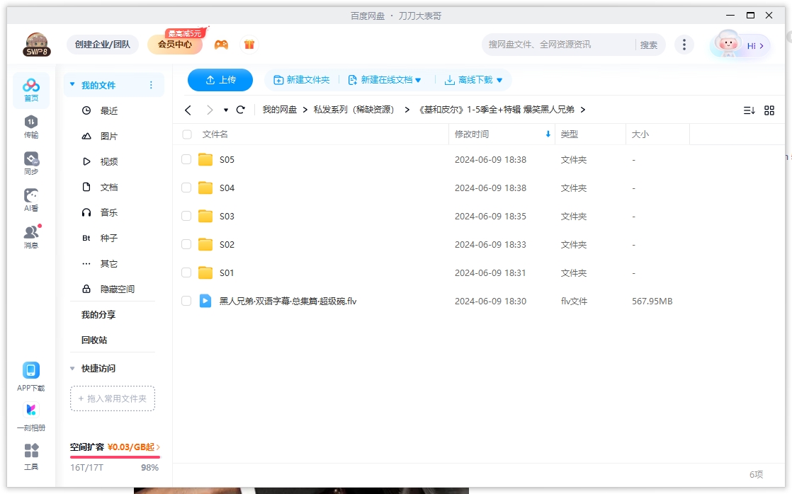 jihepierheirenxiongdi 资源截图2
