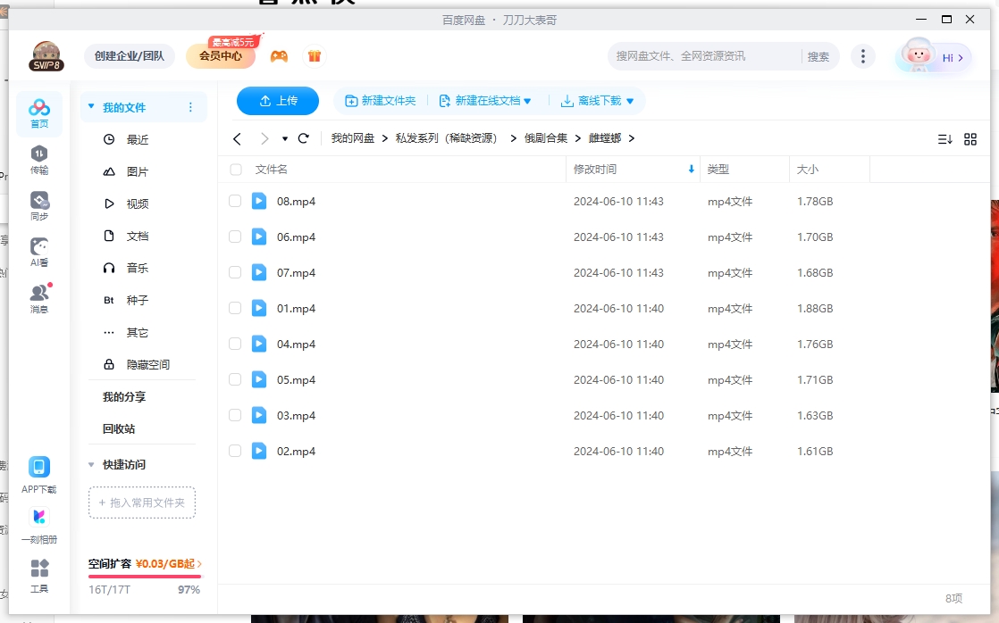 citanglang 资源截图2