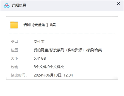 tiantangjiao 资源截图1