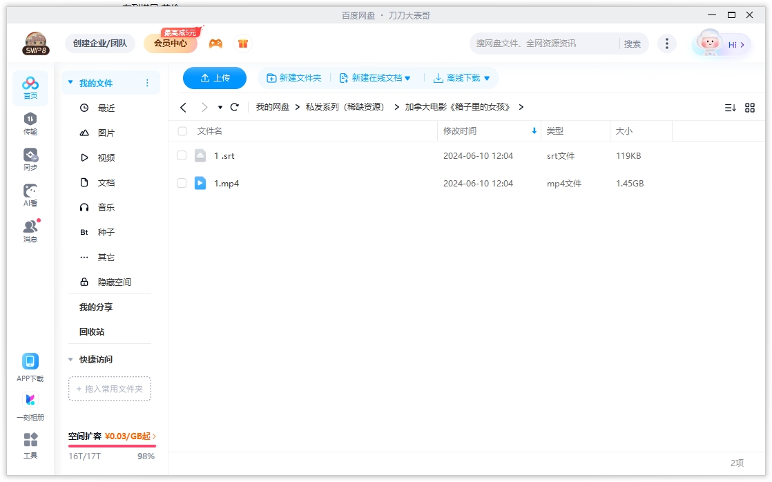 xiangzilidenvhai 资源截图3