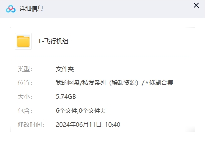 feixingjizu 资源截图1