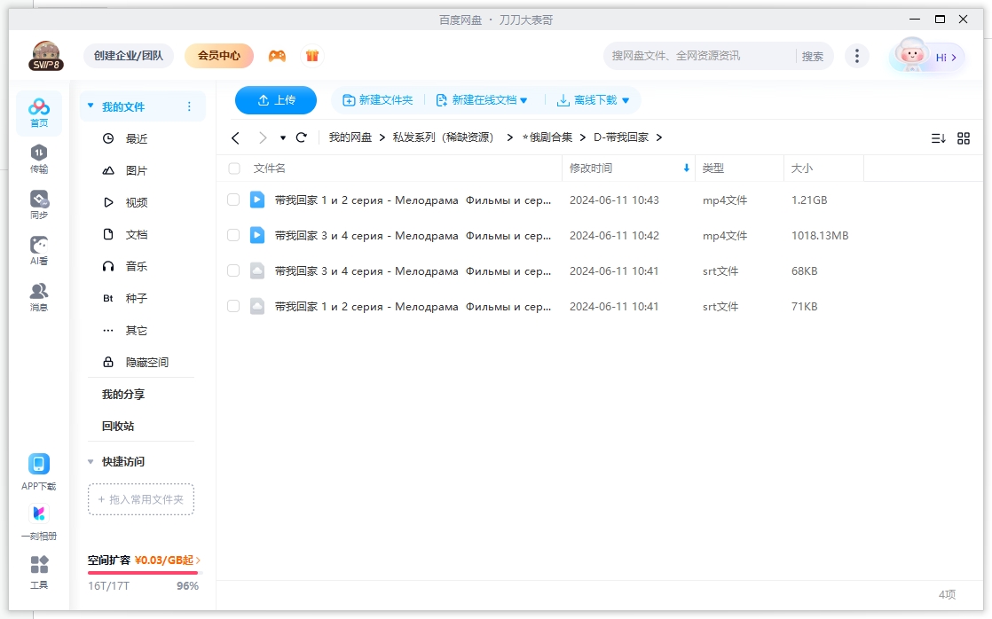 daiwohuijia 资源截图3