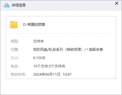 diguodeyunluo 资源截图2