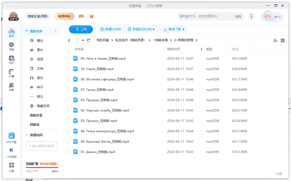diguodeyunluo 资源截图3