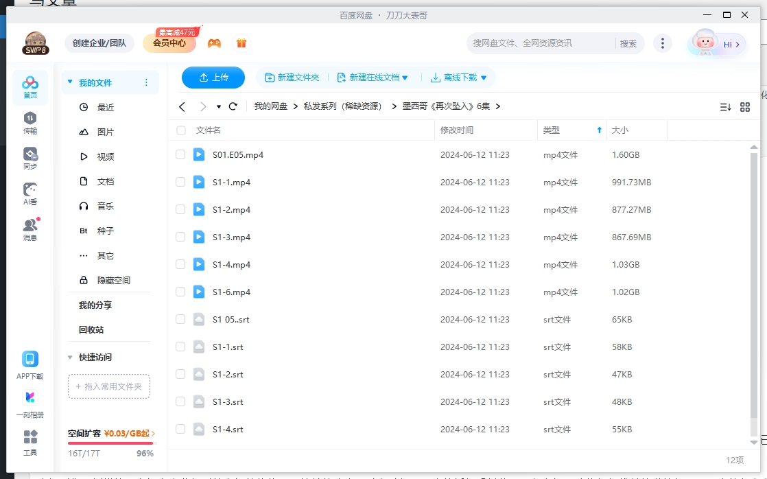 zaicizhuiru 资源截图3