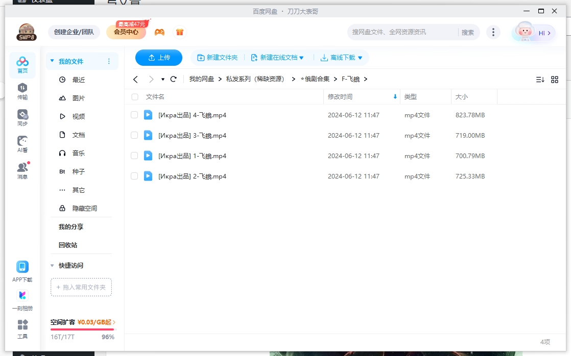 feiexingyingbuli 资源截图2