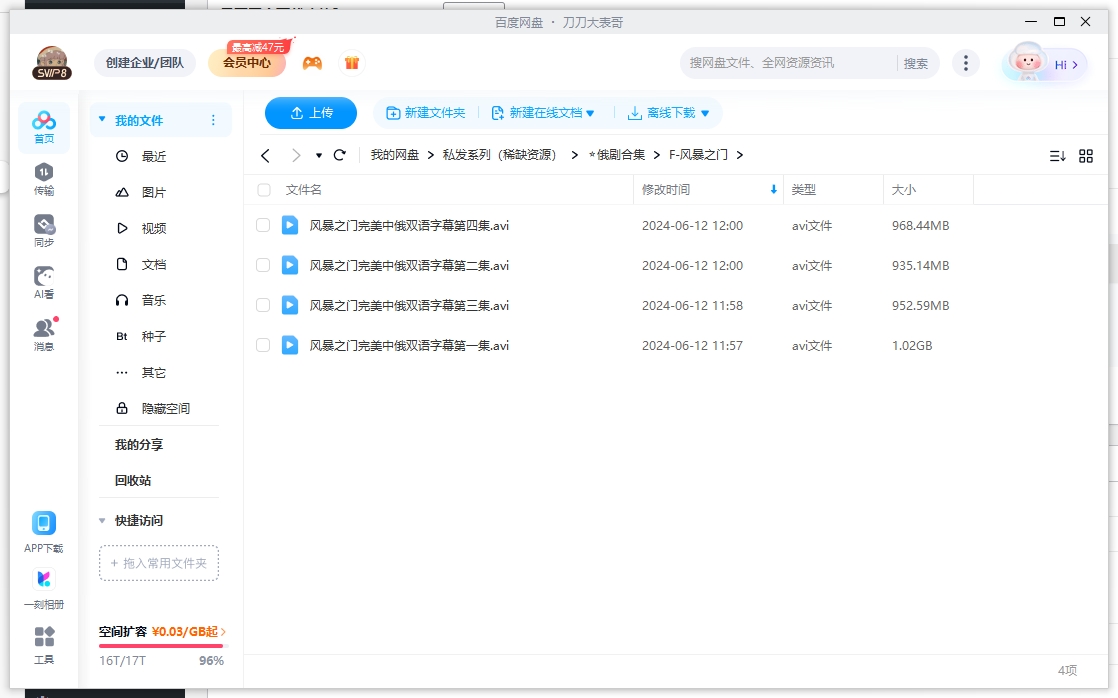 fengbaozhimen 资源截图2