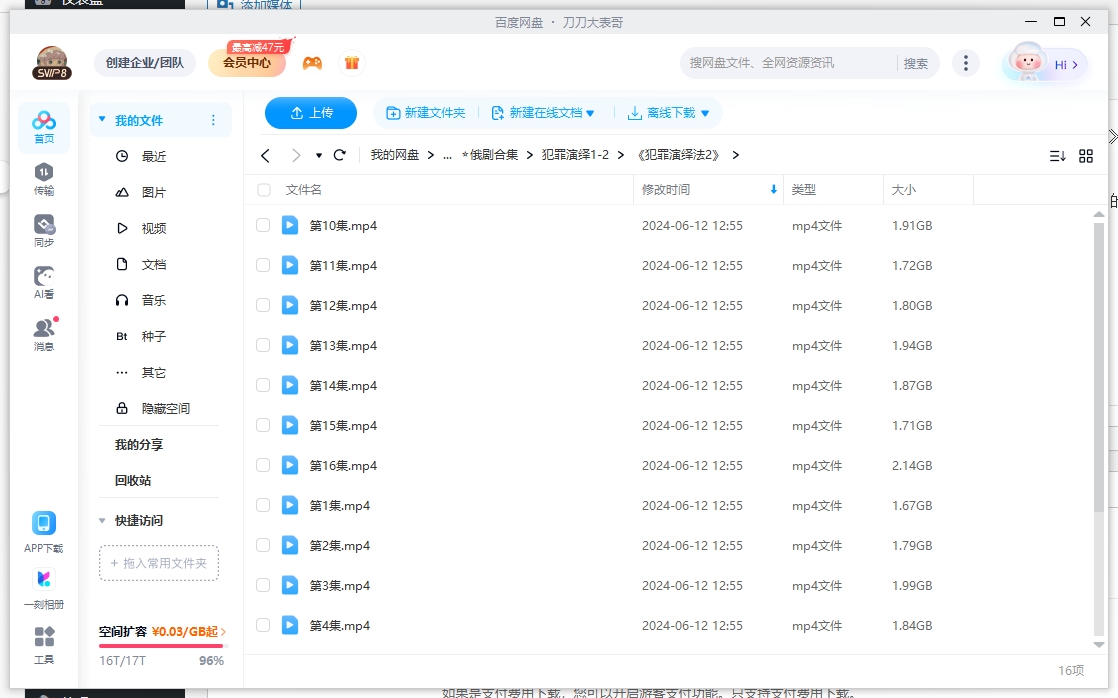 fanzuiyanyifa 资源截图2