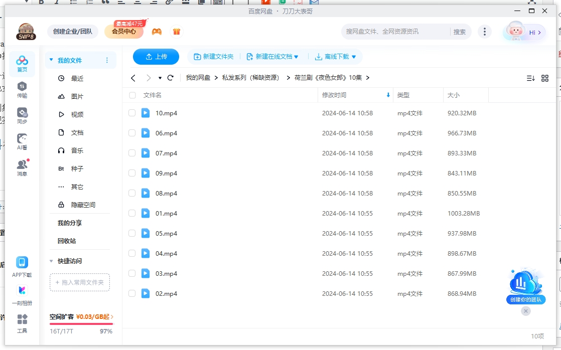 yesenvlang 资源截图2