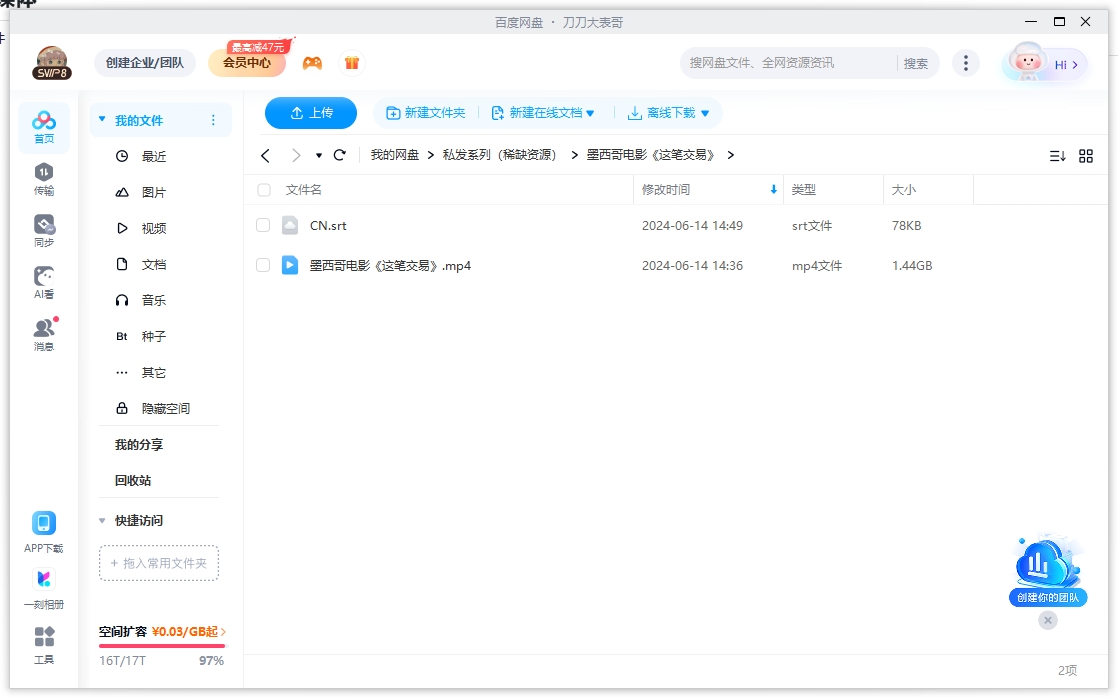 zhebijiaoyi 资源截图2