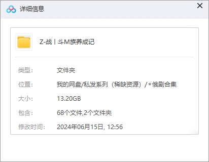 zhandouminzuyangchengji 资源截图1