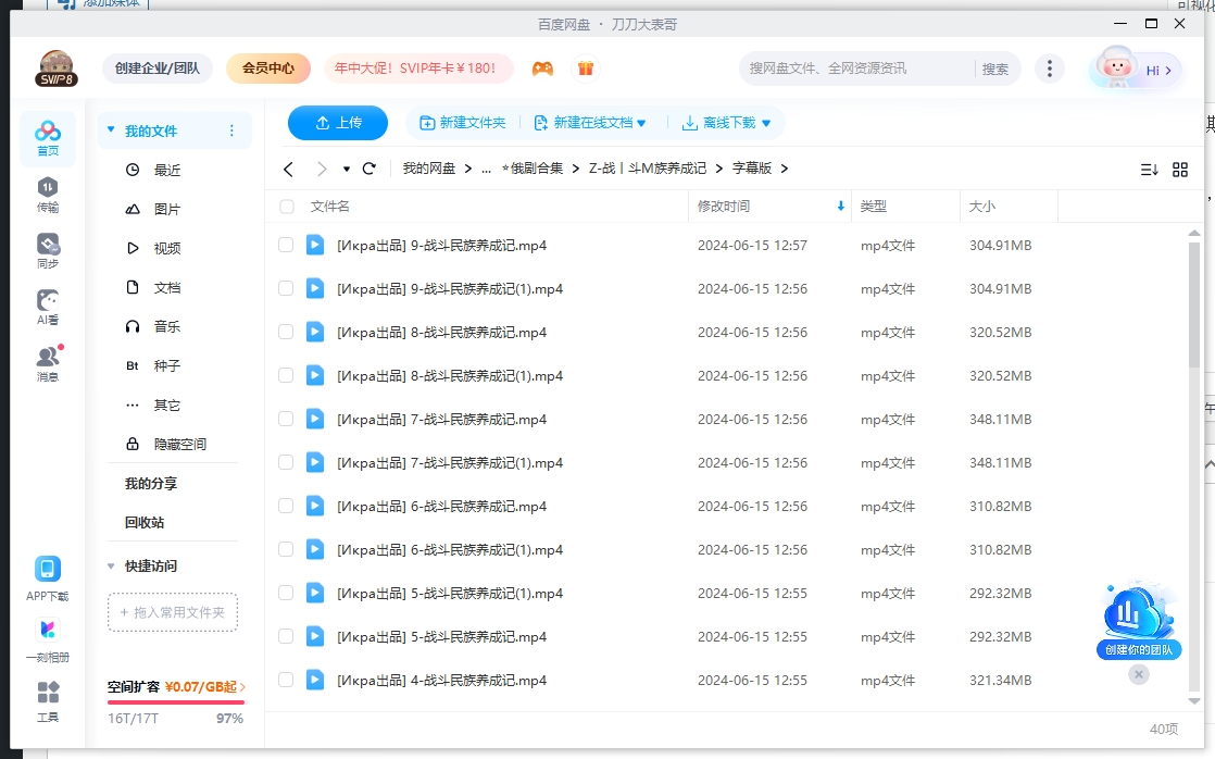 zhandouminzuyangchengji 资源截图2