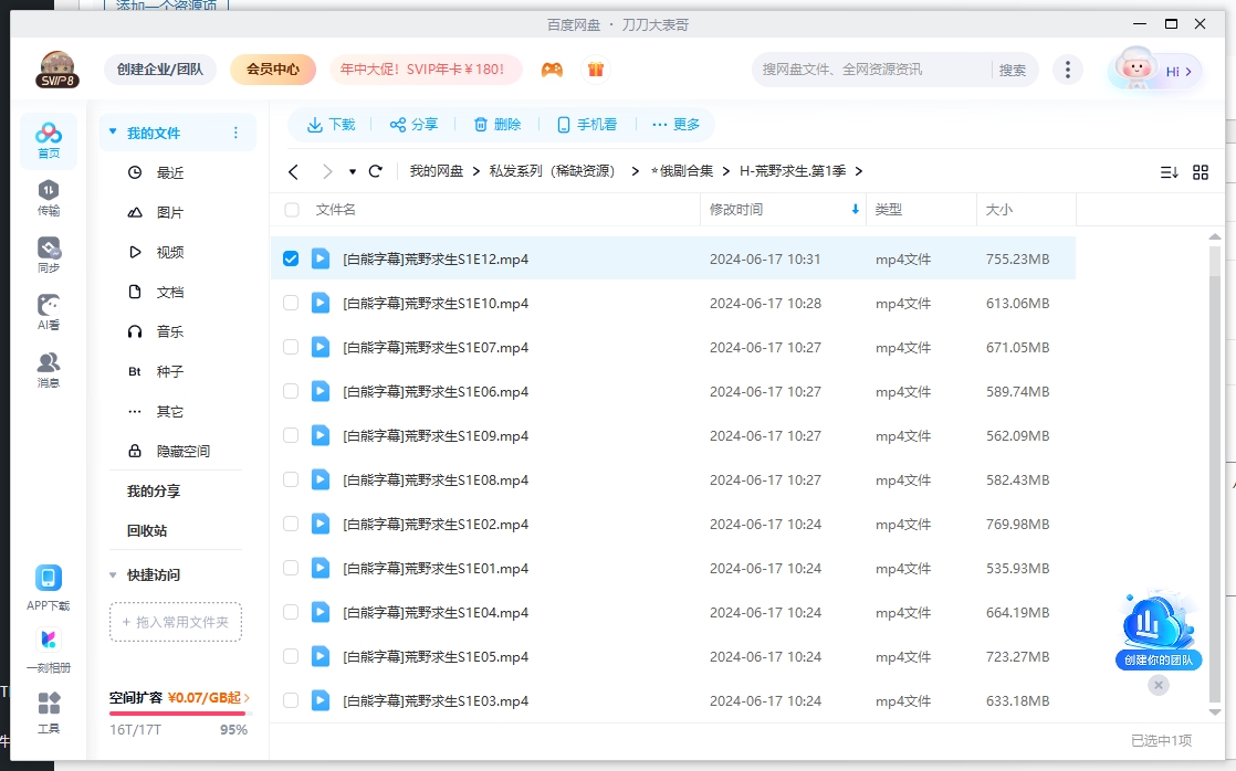 huangyeqiusheng 资源截图2