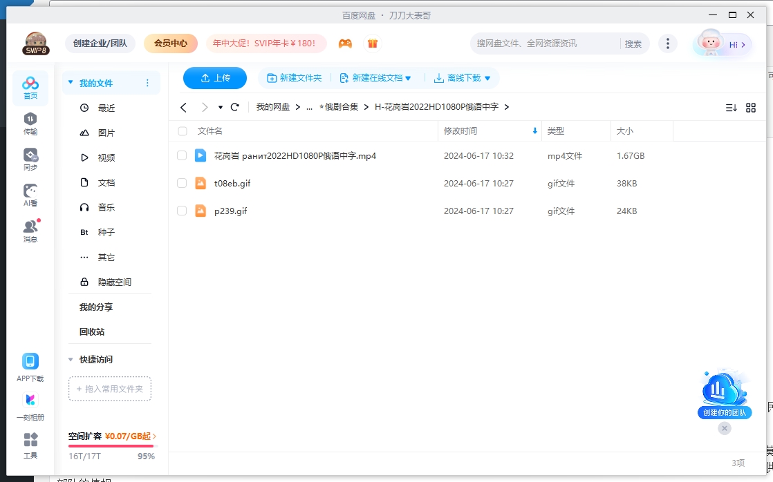huagangyan 资源截图2