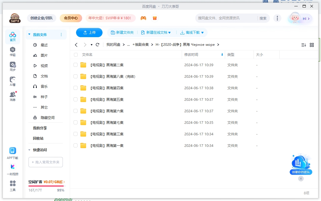 heihai 资源截图2