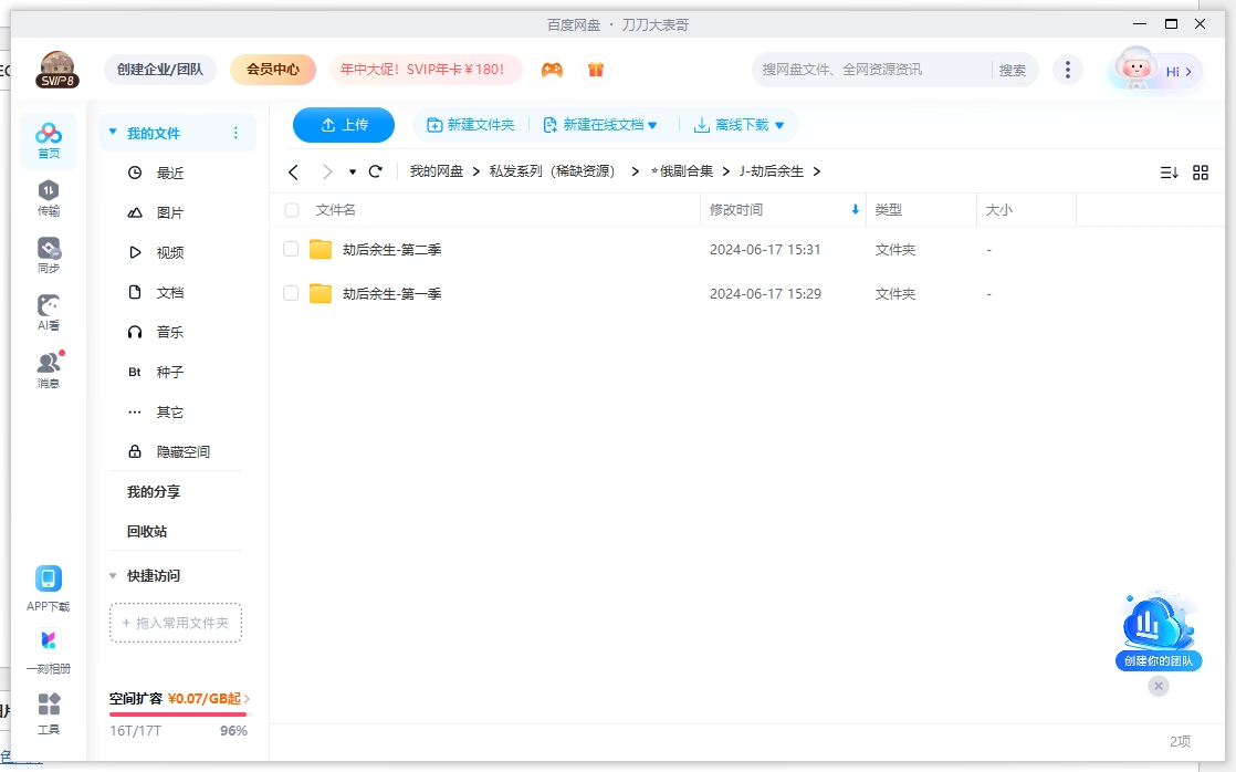 jiehouyusheng 资源截图2