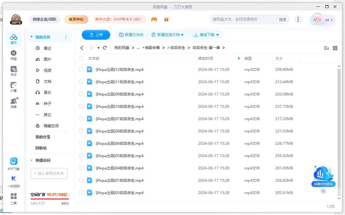 jiehouyusheng 资源截图3