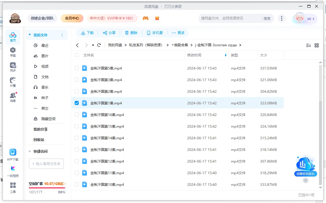 jinzhanghanguo 资源截图2