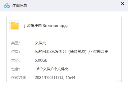 jinzhanghanguo 资源截图3