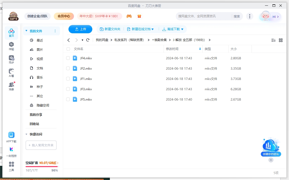 jiefang 资源截图3