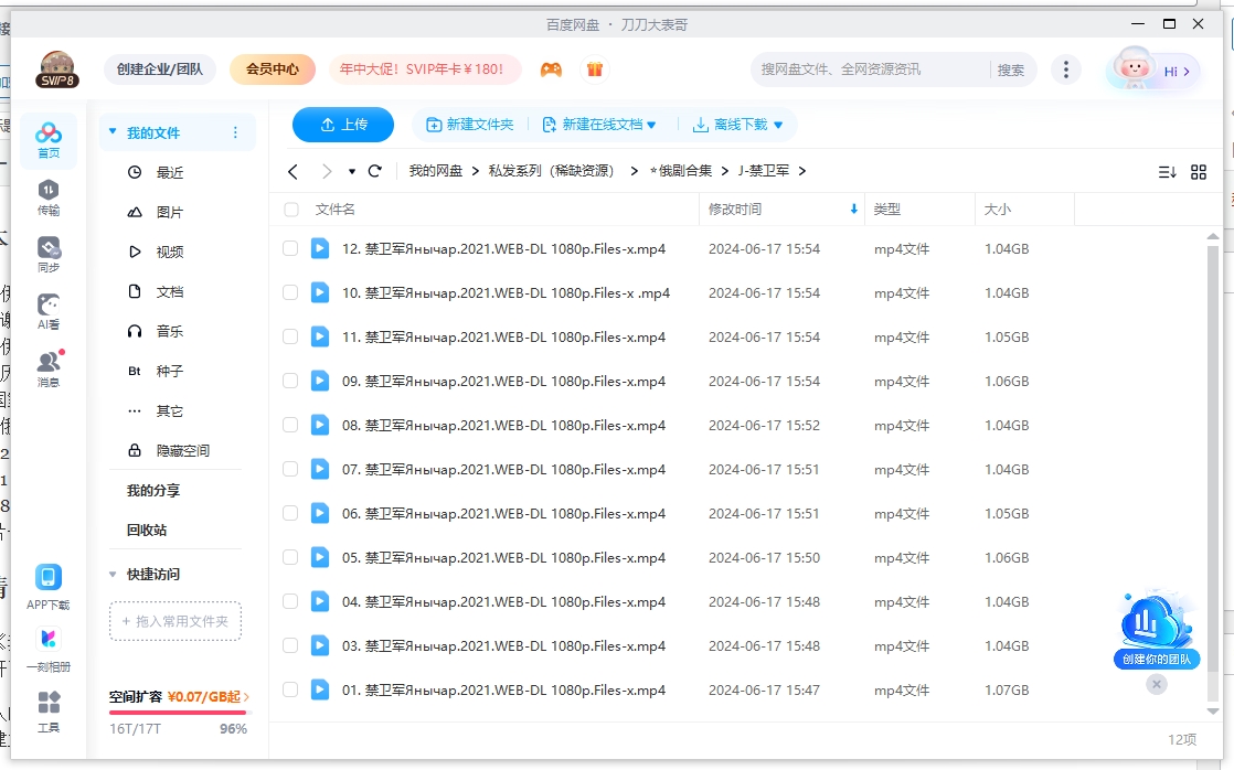 jinweijun 资源截图3