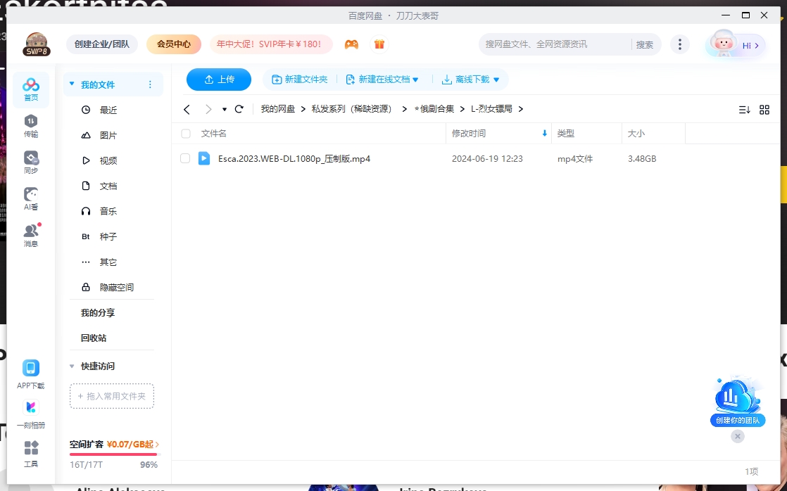 lienvbiaoju 资源截图3