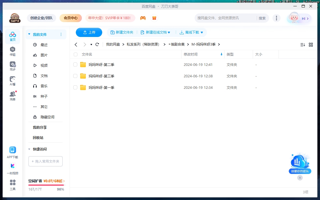 mamamiya 资源截图3