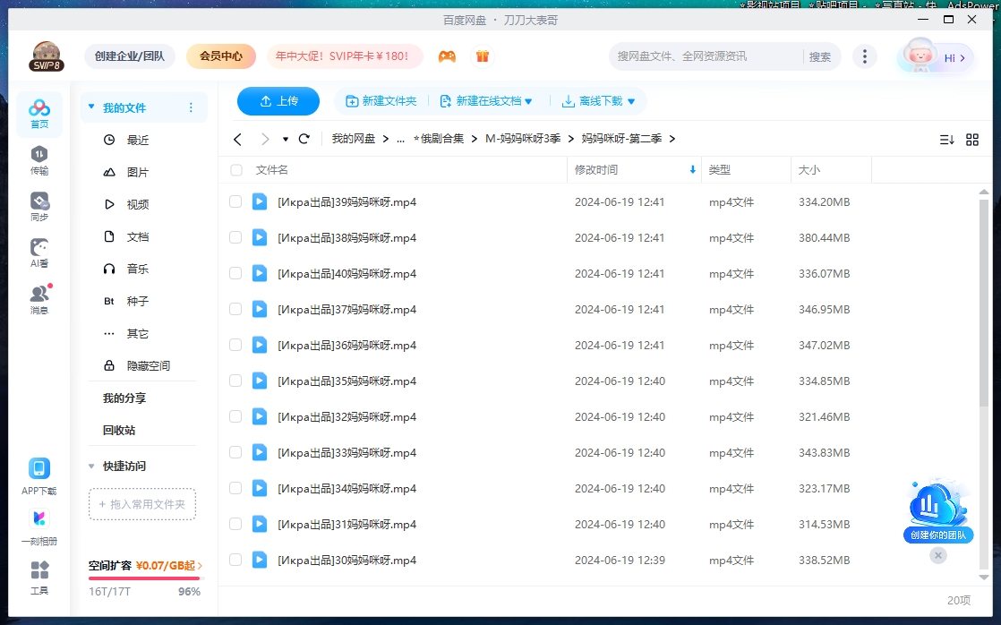 mamamiya 资源截图4