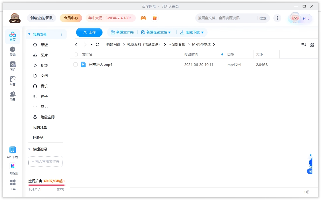 madierda 资源截图3