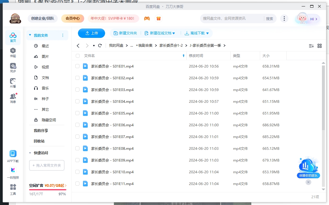 jiazhangweiyuanhui 资源截图3