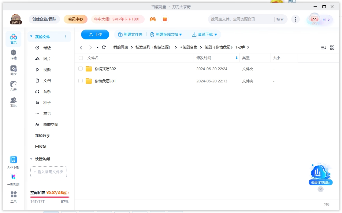 niqingwoyuan 资源截图2