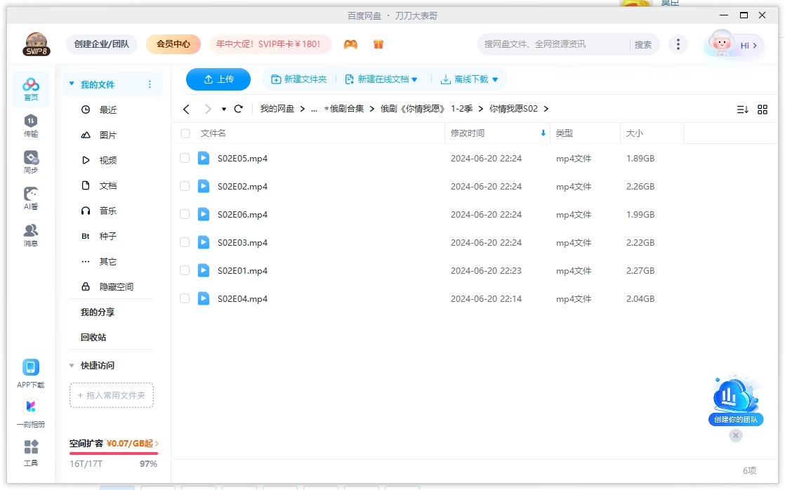 niqingwoyuan 资源截图3