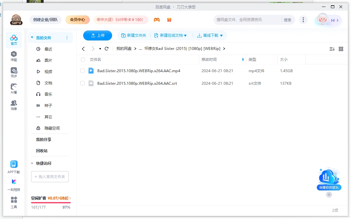 huaixiunv 资源截图2
