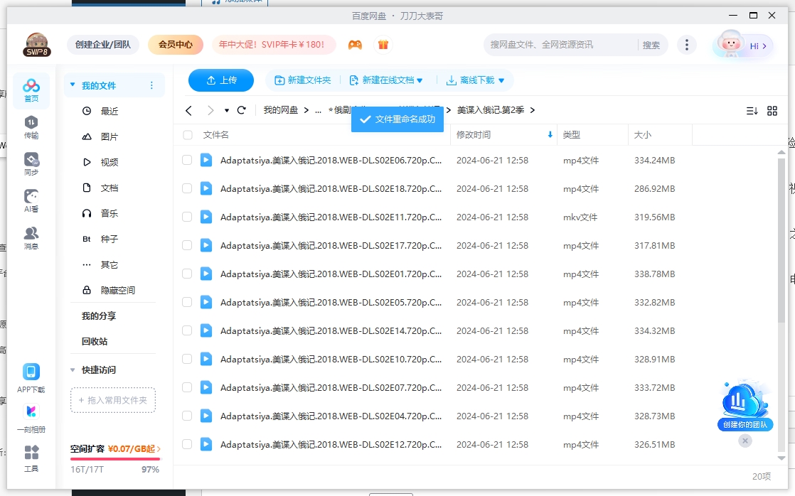 meidierueji 资源截图2