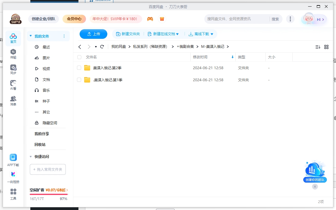 meidierueji 资源截图3