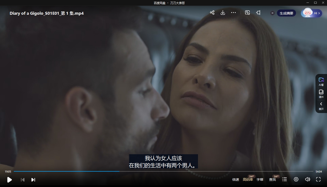 wunanriji 资源截图1