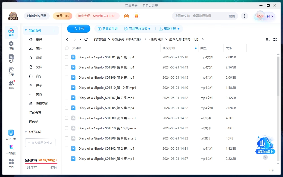 wunanriji 资源截图3