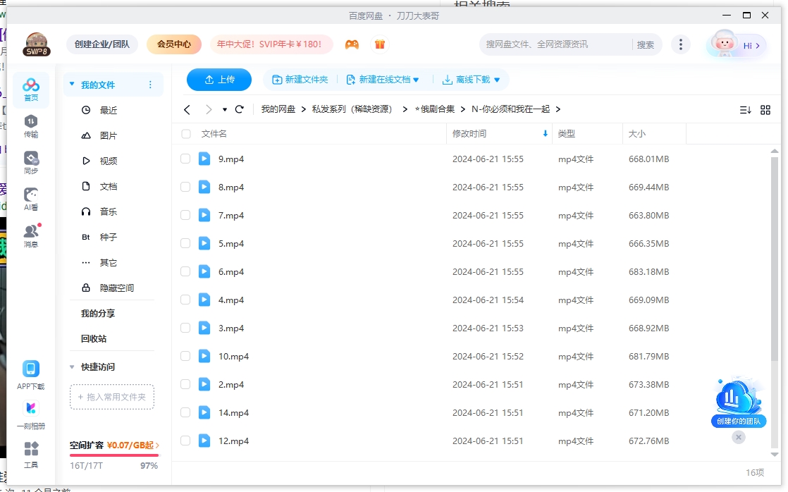 nibixuhewozaiyiqijiannanaiqing 资源截图3