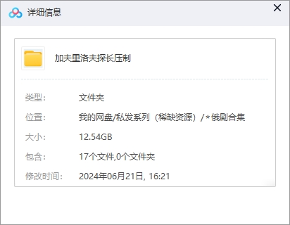 jiafuliluofutanzhang 资源截图2