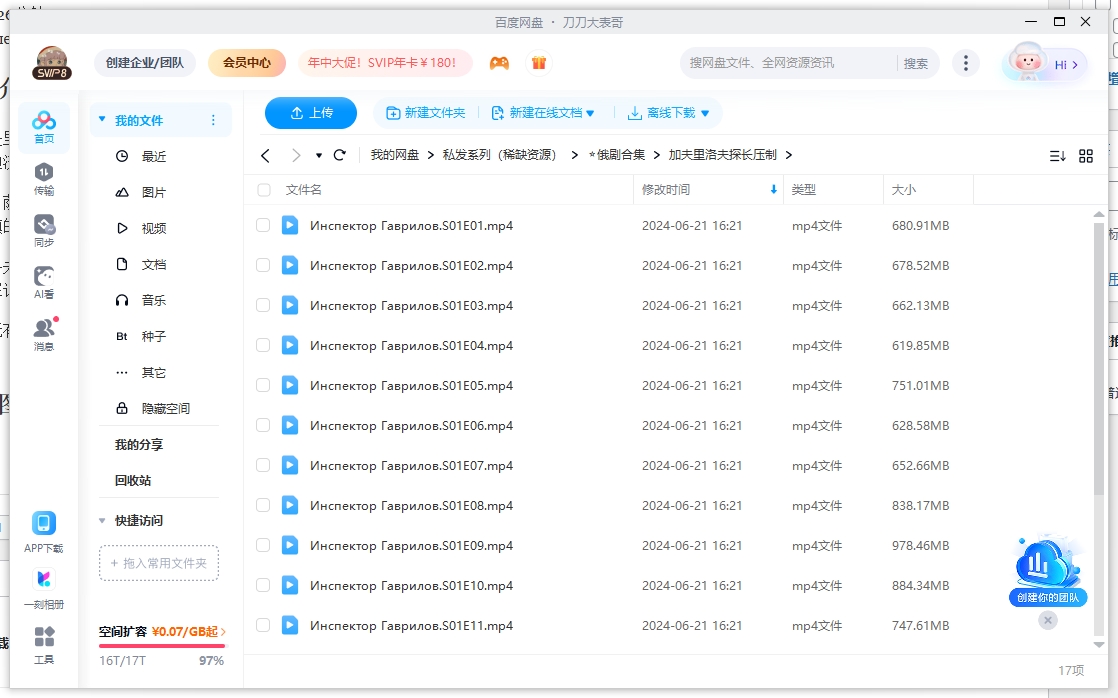 jiafuliluofutanzhang 资源截图3