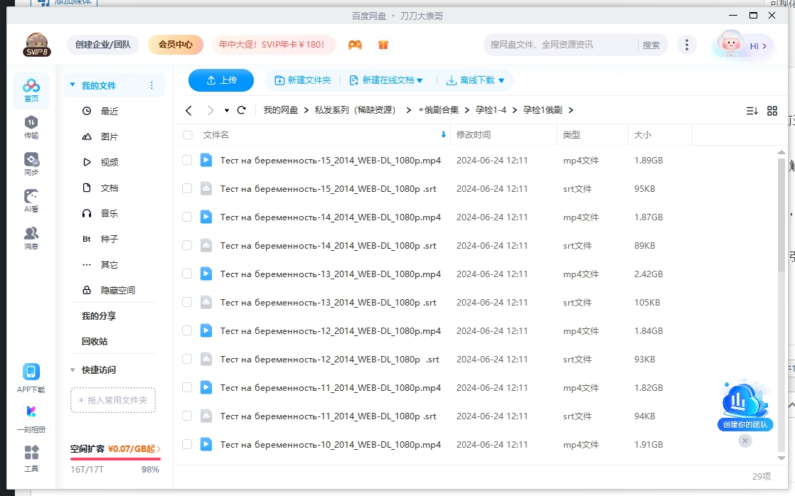 yunjian 资源截图2