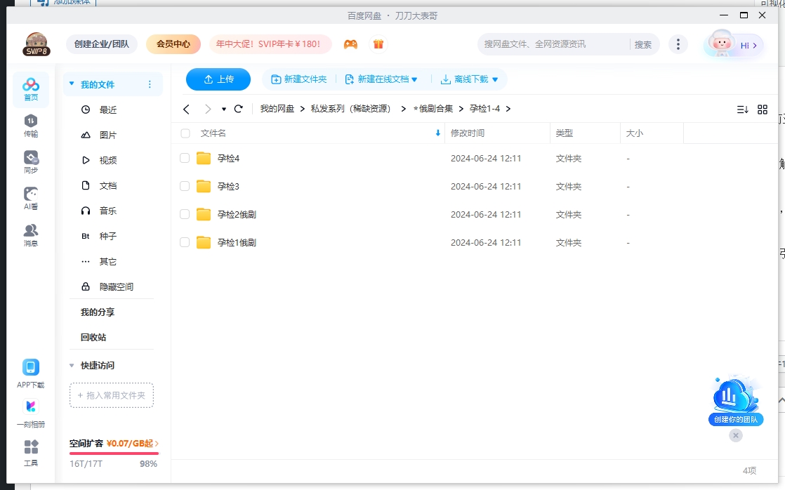yunjian 资源截图3
