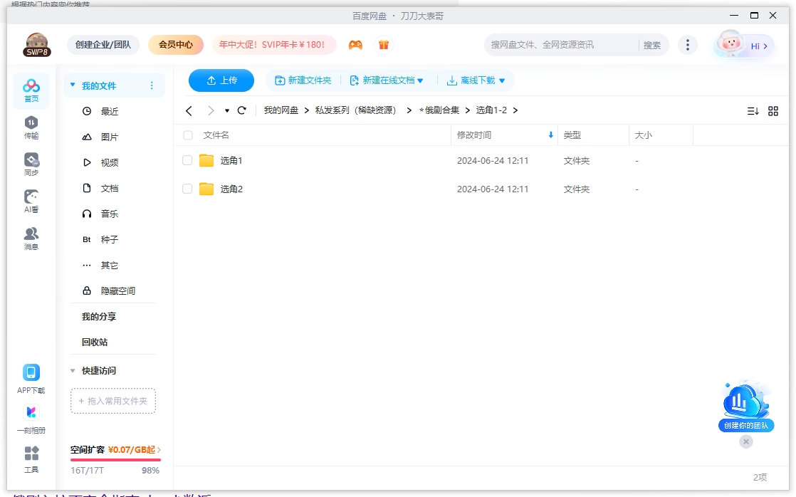 xuanjiao 资源截图2