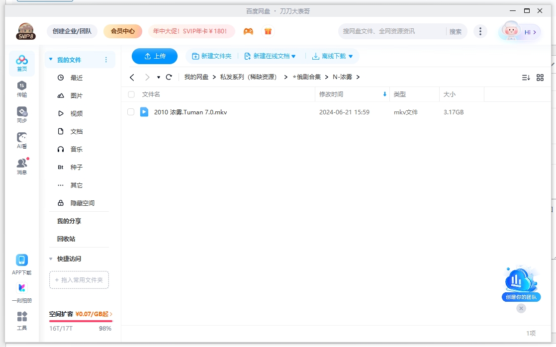 nongwu 资源截图2