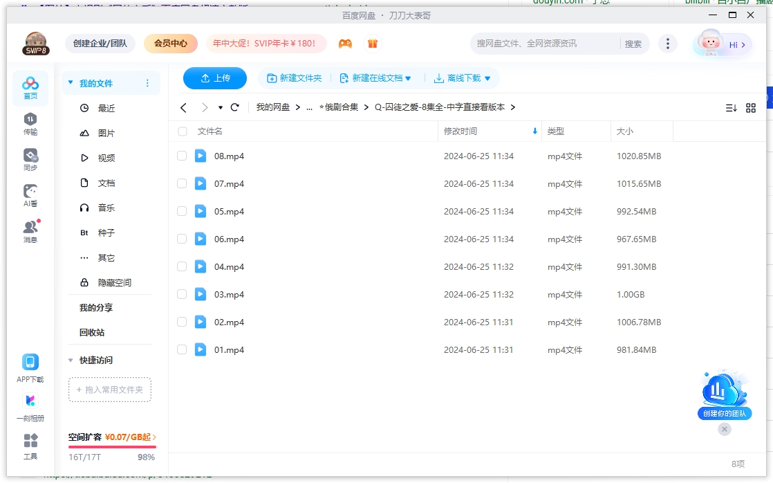 qiutuzhiai 资源截图3