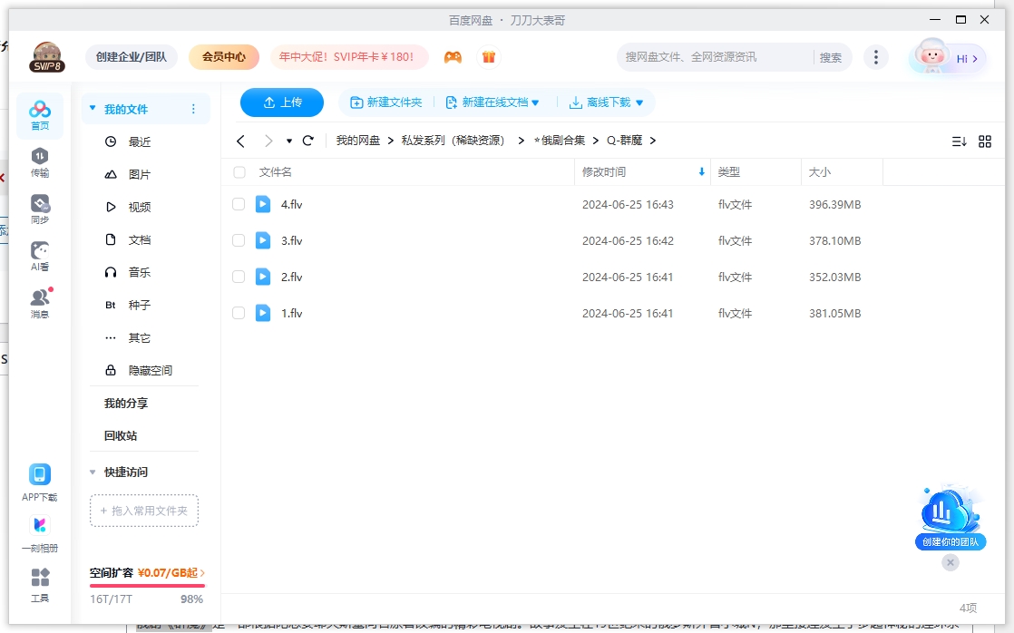 qunmo 资源截图2
